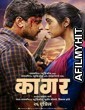 Kagar (2019) Marathi Full Movie PreDVDRip