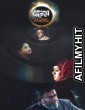 Saturday Afternoon (2023) Bangla Movie HDRip