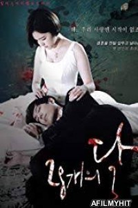 28 Faces of the Moon (2016) Hindi Dubbed Season 1 Full Show HDRip