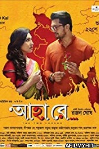 Ahaa Re (2019) Bengali Movie HDTVRip
