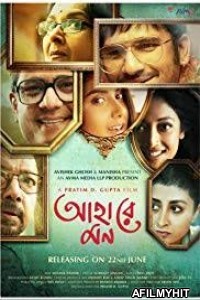 Ahare Mon (2018) Bengali Full Movie HDRip