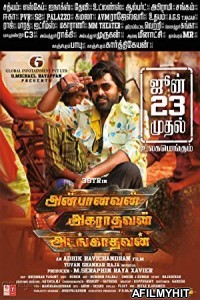 Anbanavan Asaradhavan Adangadhavan (2017) UNCUT Hindi Dubbed Movie HDRip