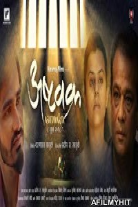 Ashtavakra (2018) Marathi Full Movie HDRip