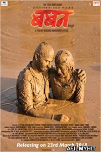 Baban (2018) Marathi Full Movie HDRip