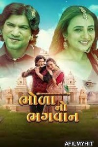 Bhola No Bhagwan (2025) HQ Tamil Dubbed Movie