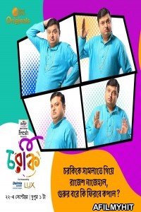 Charki (2019) Bengali Full Movie HDRip