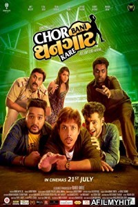 Chor Bani Thangaat Kare (2017) Gujarati Movie HDRip