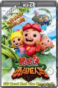 GG Bond And The Beanstalk (2014) Hindi Dubbed Movie HDRip