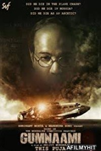 Gumnami (2019) Bengali Full Movie HDRip