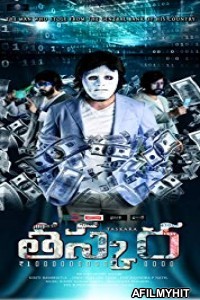 Hatya (Taskara) (2019) Hindi Dubbed Movies HDRip
