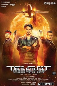 Indrajith (2017) UNCUT Hindi Dubbed Movie HDRip