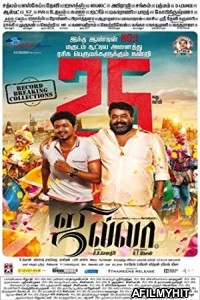 Jilla (2014) UNCUT Hindi Dubbed Movie HDRip