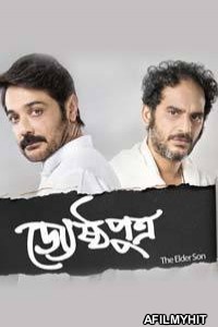 Jyeshthoputro (2019) Bengali Movie HDRip
