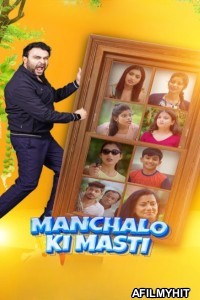 Manchalo Ki Masti (2025) Hindi Movie HDRip