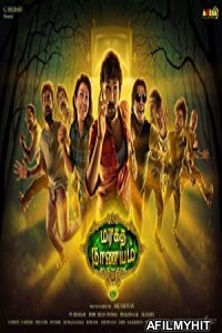 Maragadha Naanayam (2017) UNCUT Hindi Dubbed Movie HDRip