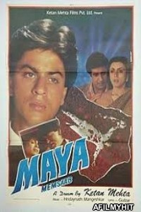 Maya Memsaab (1993) Hindi Dubbed Movie HDRip