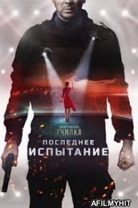 Poslednee ispytanie (2018) Unofficial Hindi Dubbed Movies HDRip