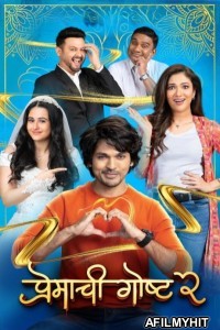 Premachi Goshta 2 (2025) Marathi Movie HDTC