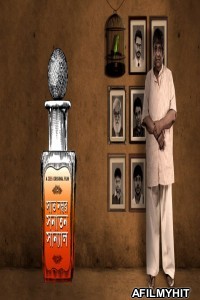 Saat No Shanatan Sanyal (2019) Bengali Full Movie HDRip