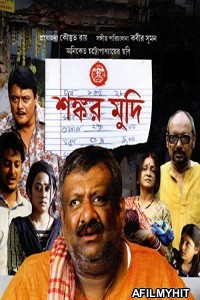 Shankar Mudi (2019) Bengali Full Movie HDRip