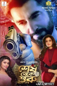 Shesh Theke Shuru (2019) Bengali Full Movie HDRip