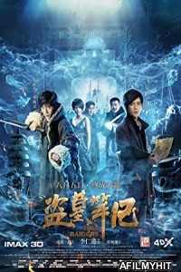 Time Raiders (2016) Hindi Dubbed Movie BlueRay