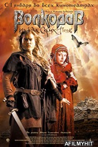 Wolfhound (2006) Hindi Dubbed Movie BlueRay